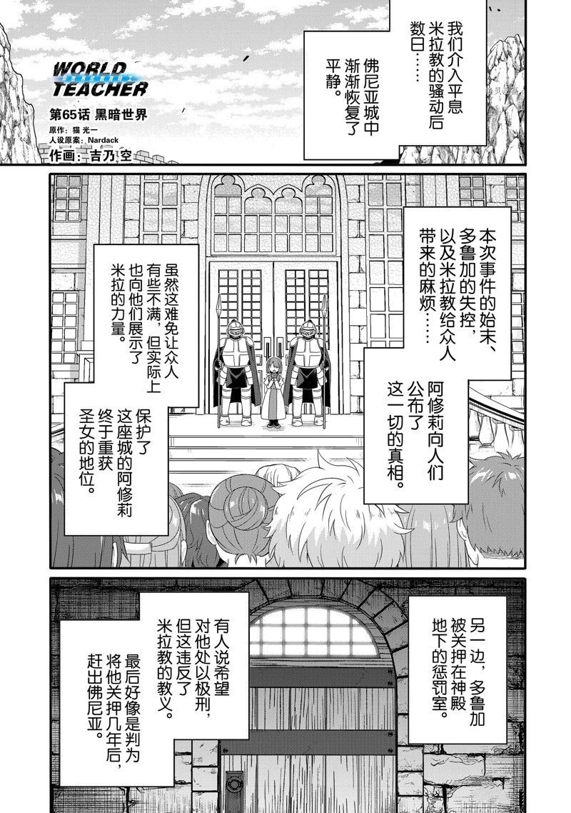 第65话 试看版