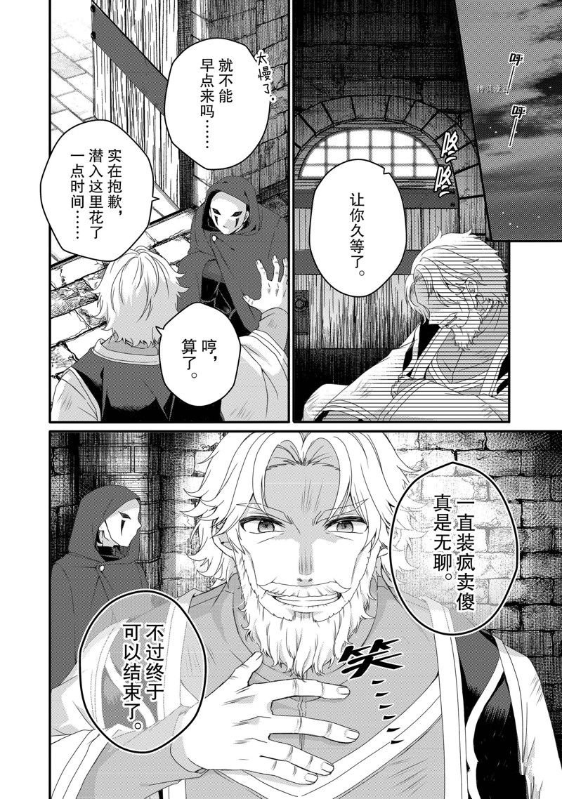 第65话 试看版
