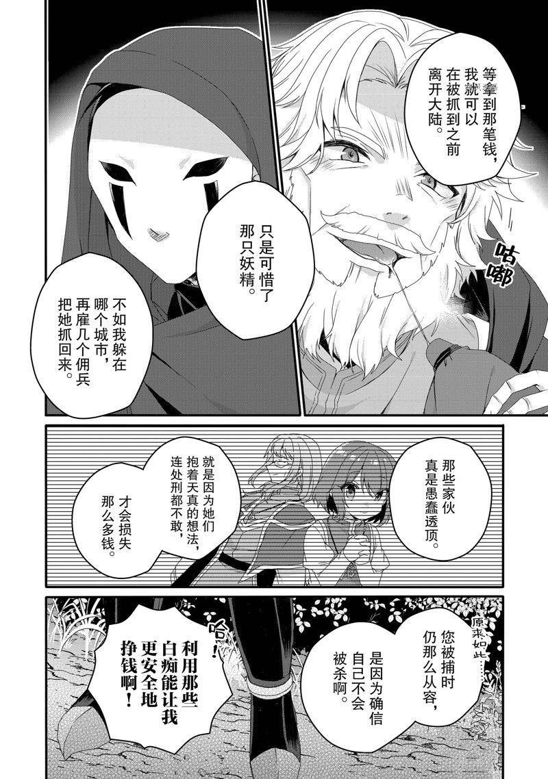 第65话 试看版