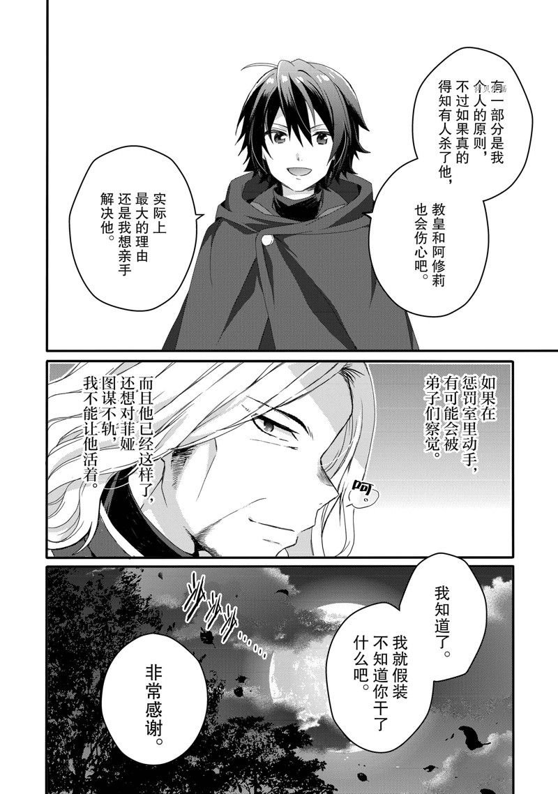 第65话 试看版