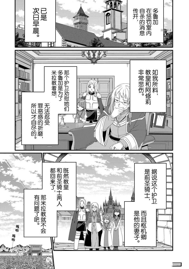 第65话 试看版