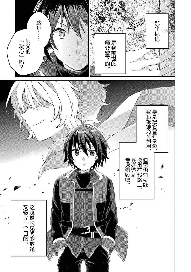 第65话 试看版