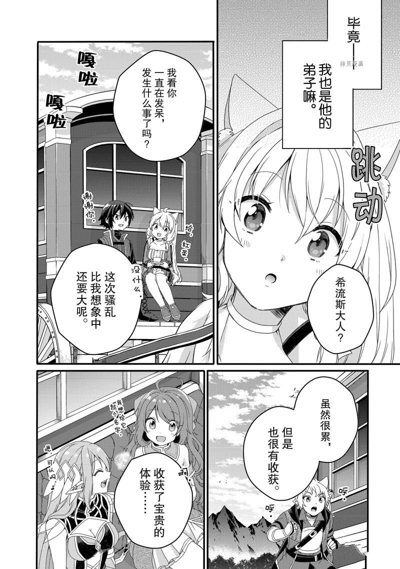 第65话 试看版