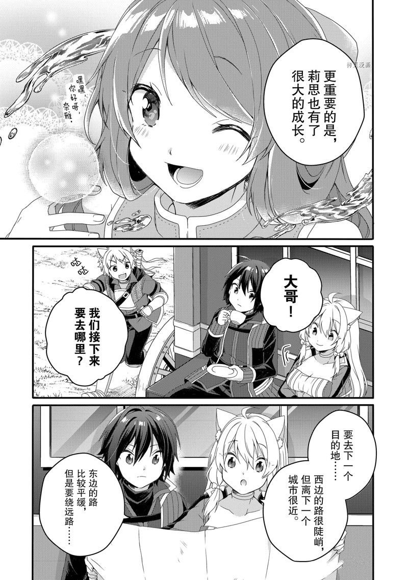 第65话 试看版