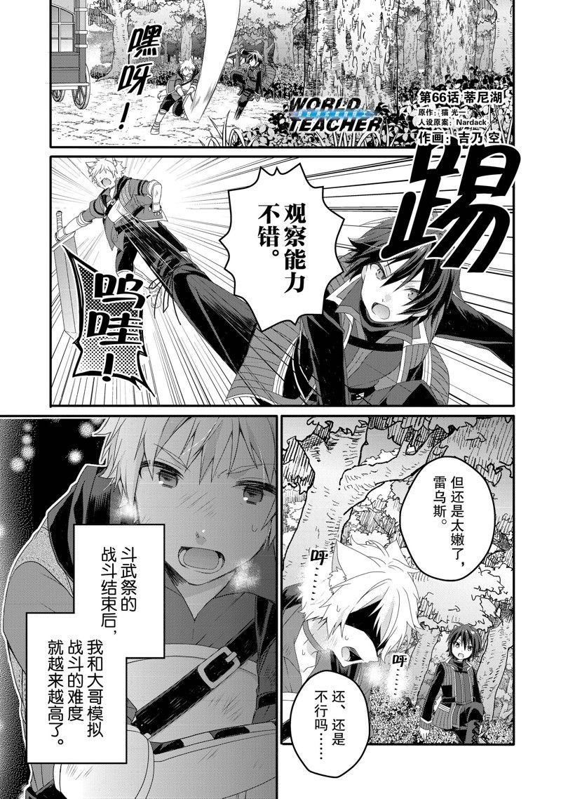 第66话 试看版