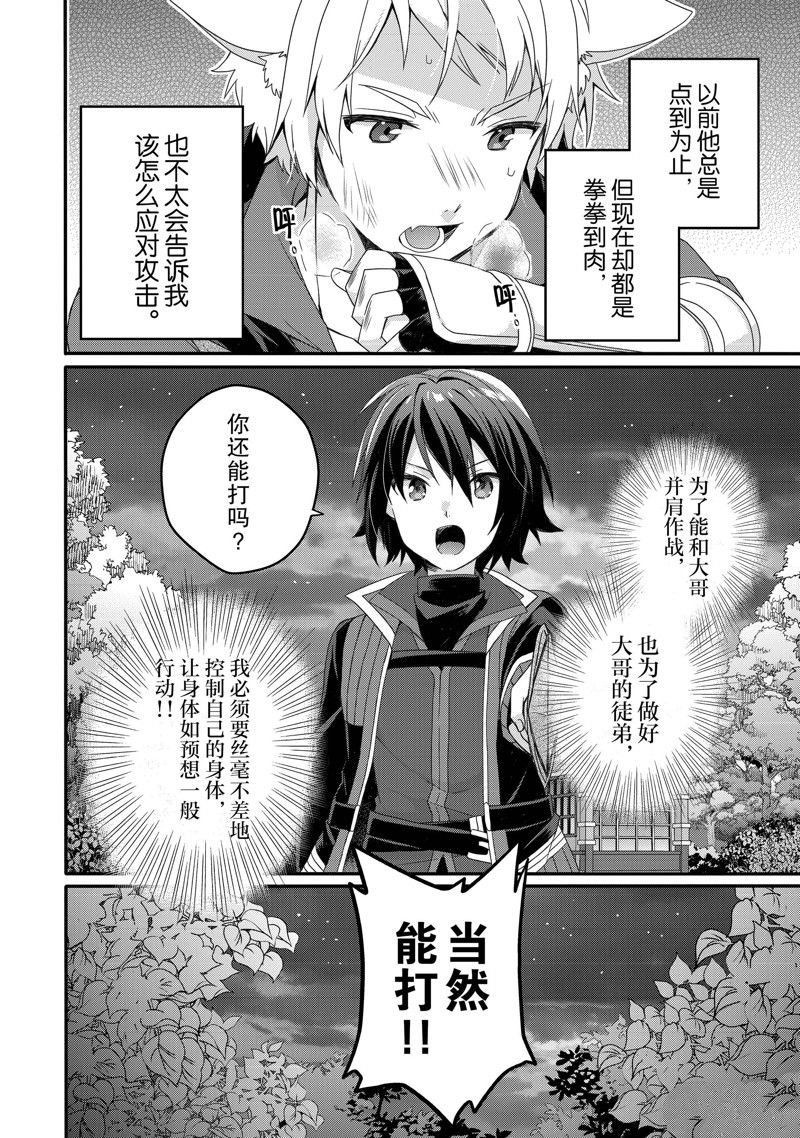 第66话 试看版