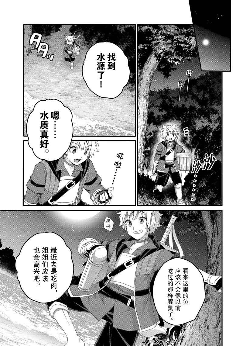 第66话 试看版