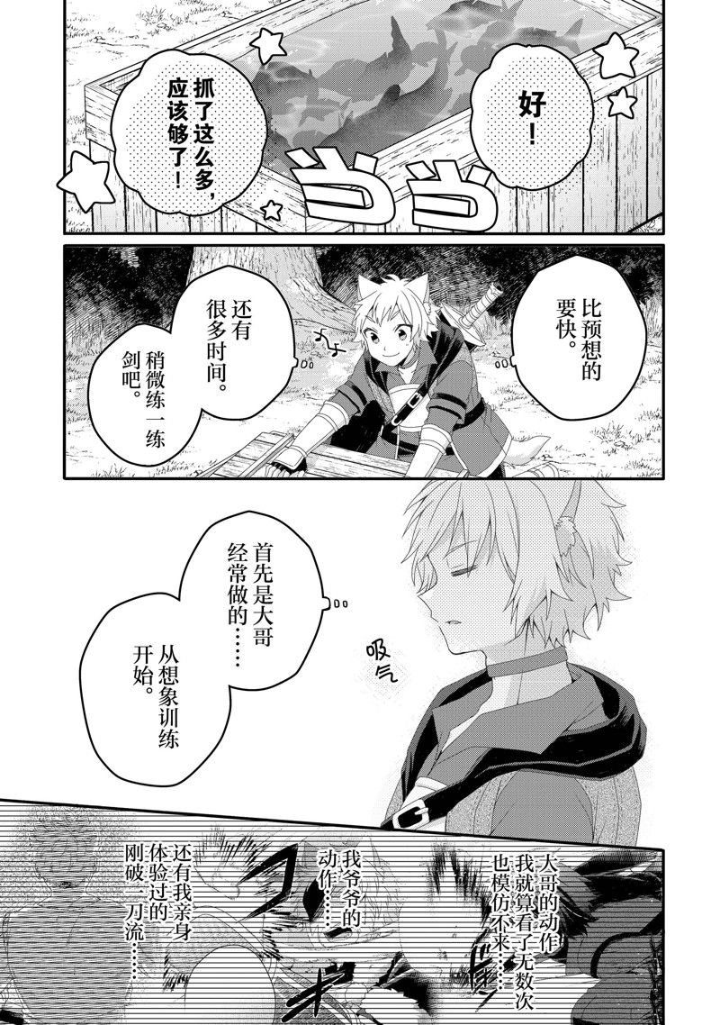 第66话 试看版