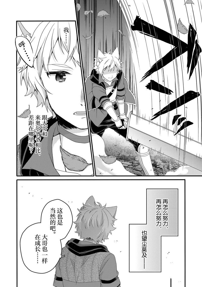 第66话 试看版