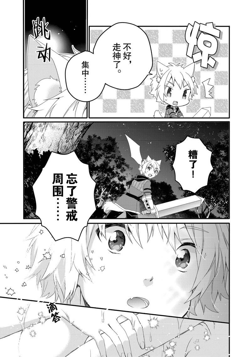 第66话 试看版