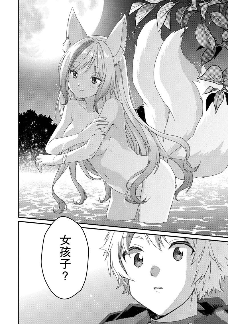 第66话 试看版