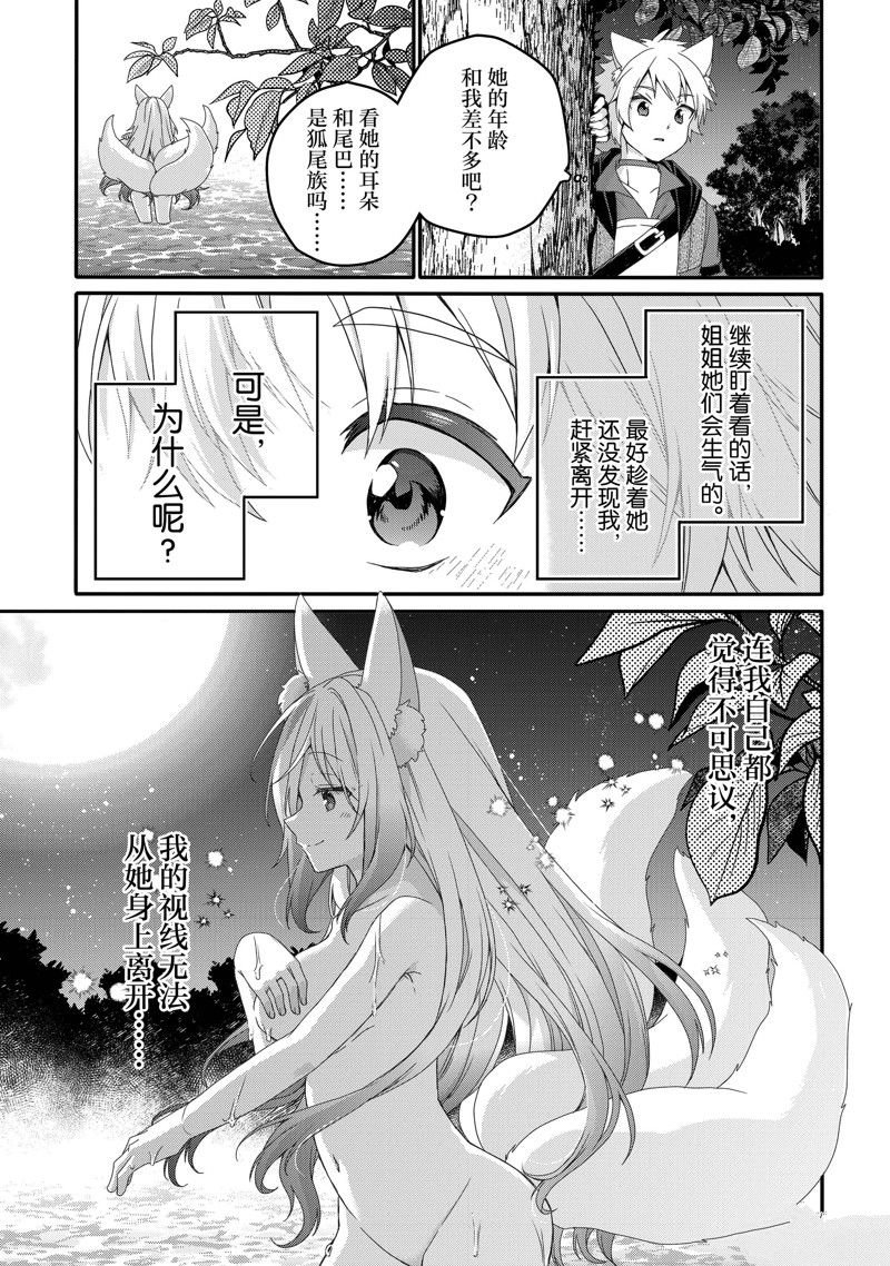 第66话 试看版