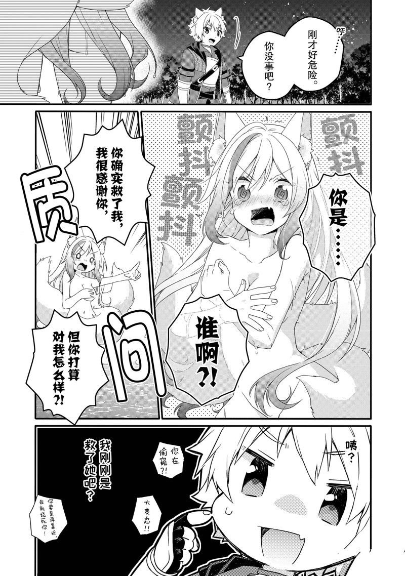 第66话 试看版