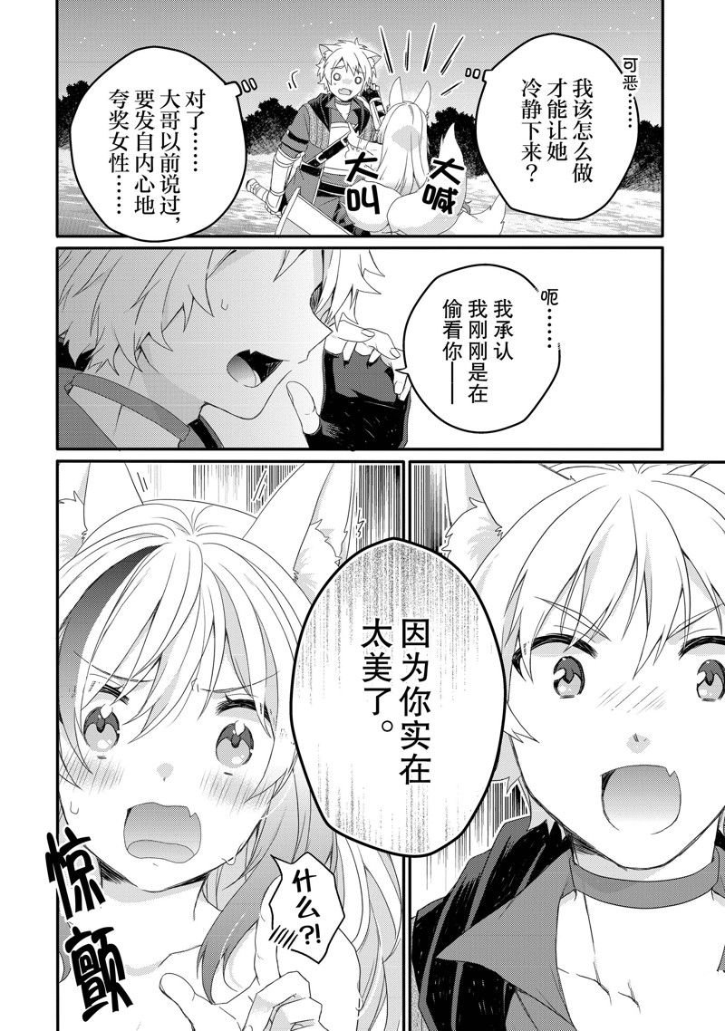 第66话 试看版
