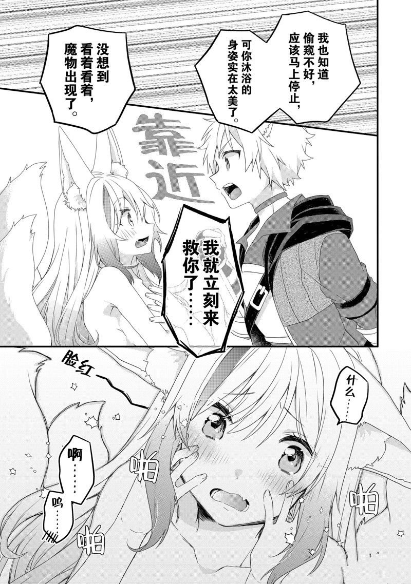 第66话 试看版