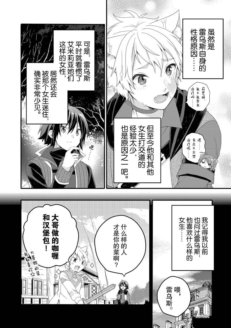 第66话 试看版