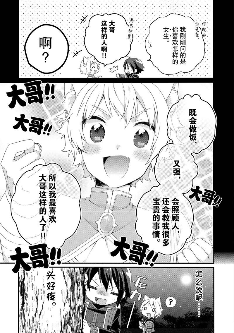 第66话 试看版