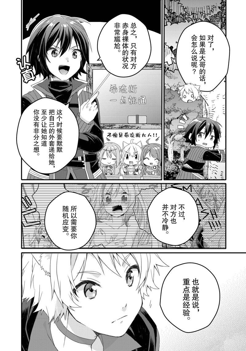 第66话 试看版