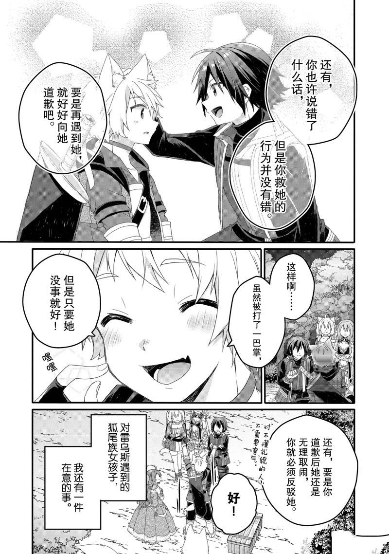 第66话 试看版