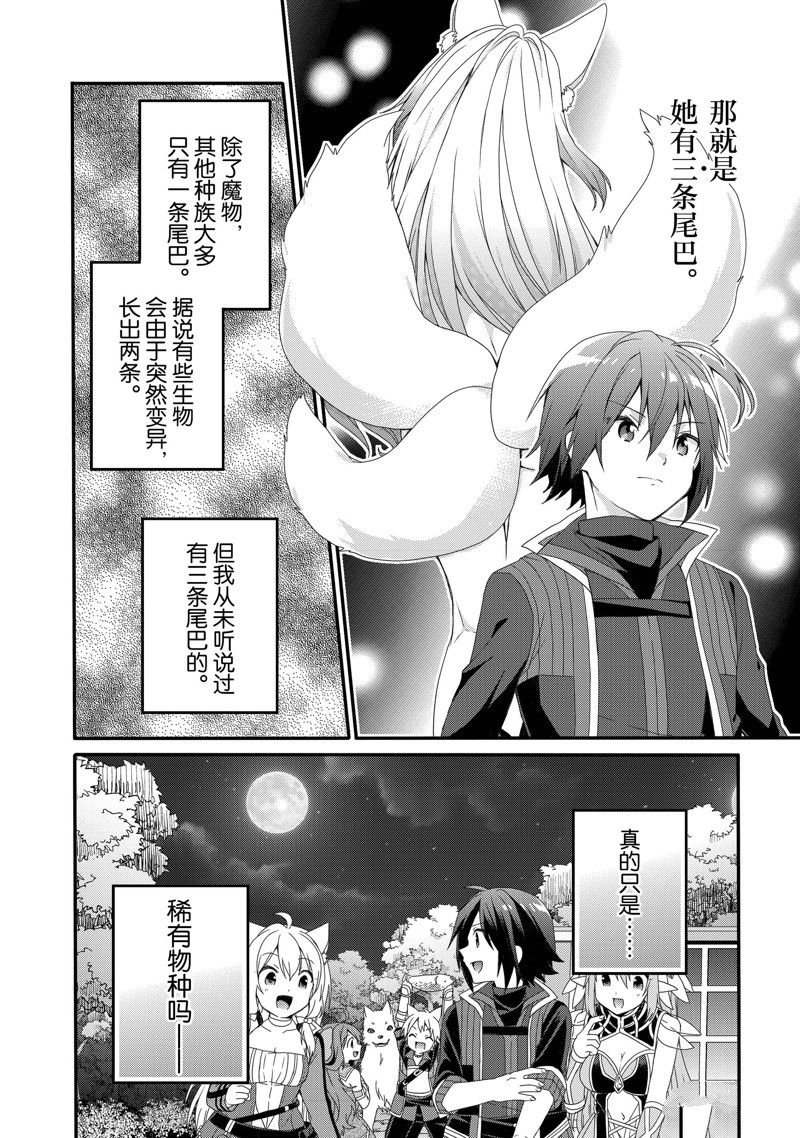 第66话 试看版