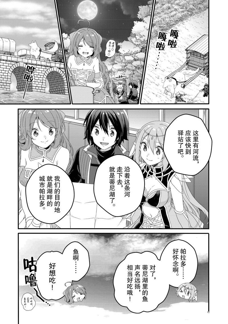 第66话 试看版
