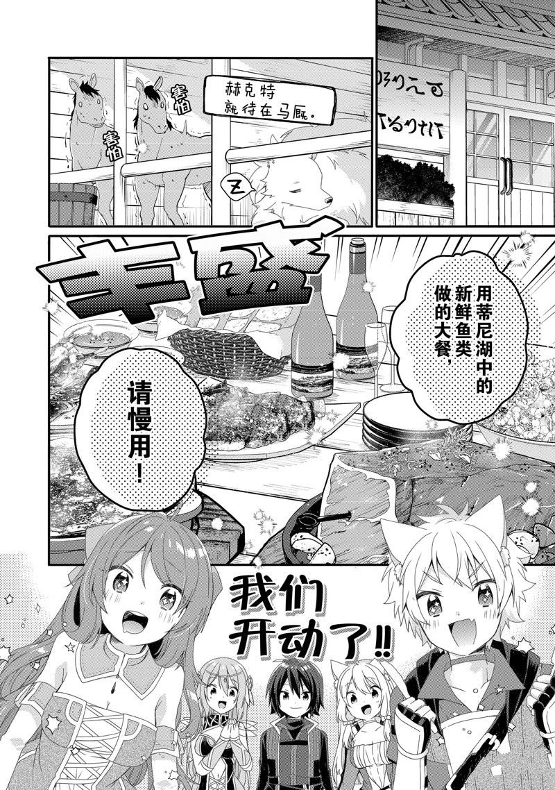 第66话 试看版