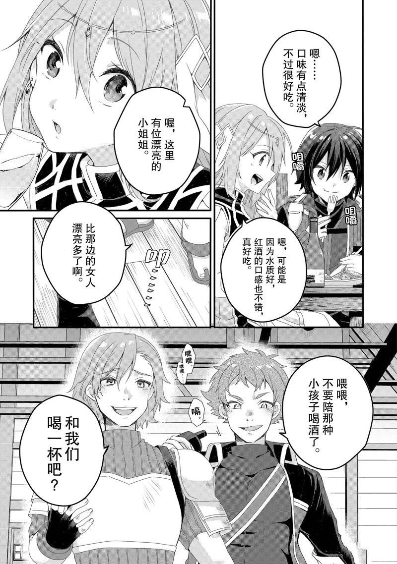 第66话 试看版