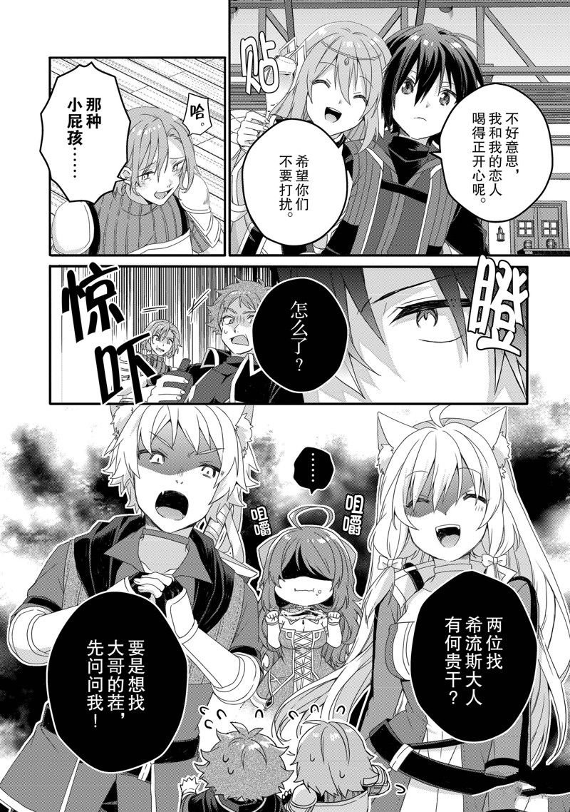 第66话 试看版