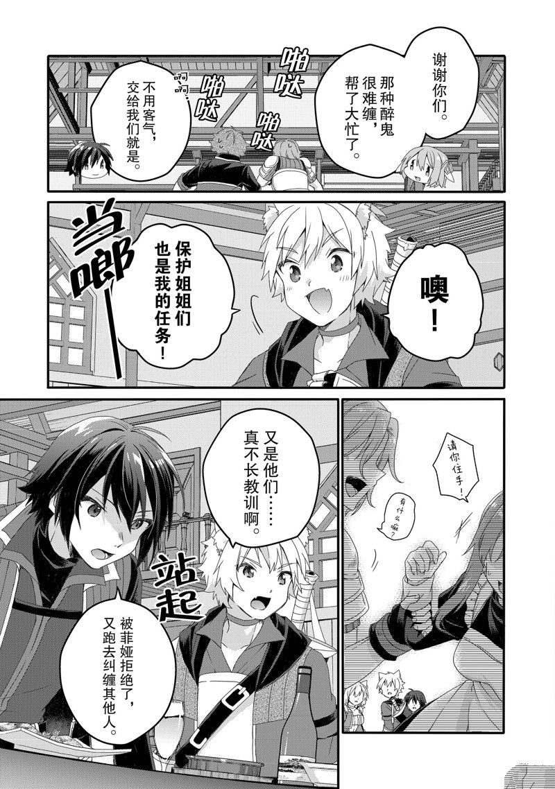 第66话 试看版