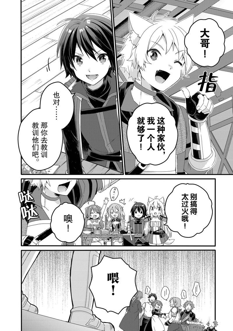 第66话 试看版