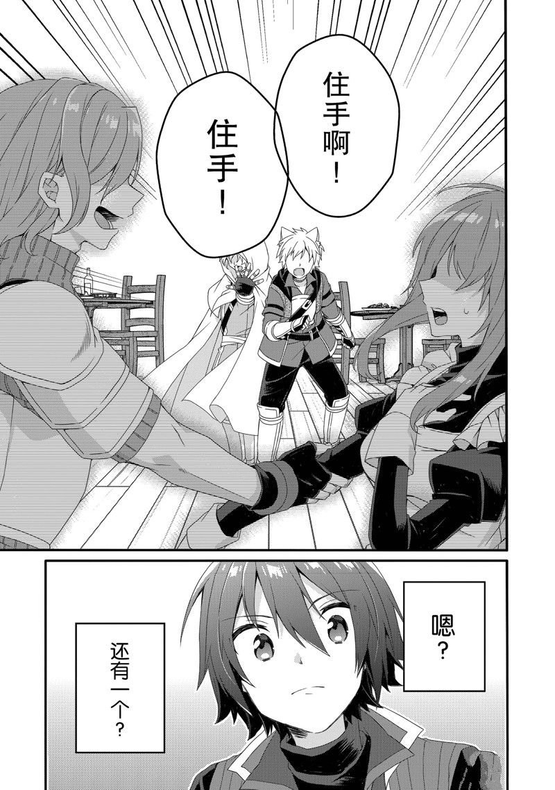 第66话 试看版