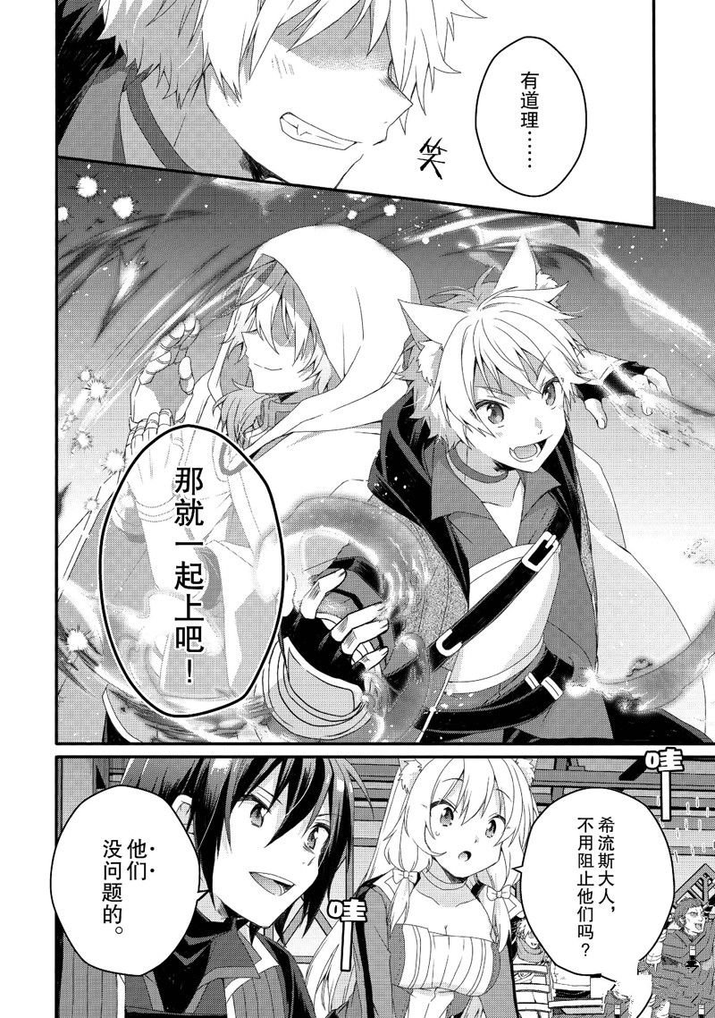 第67话 试看版
