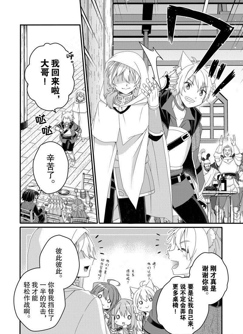 第67话 试看版