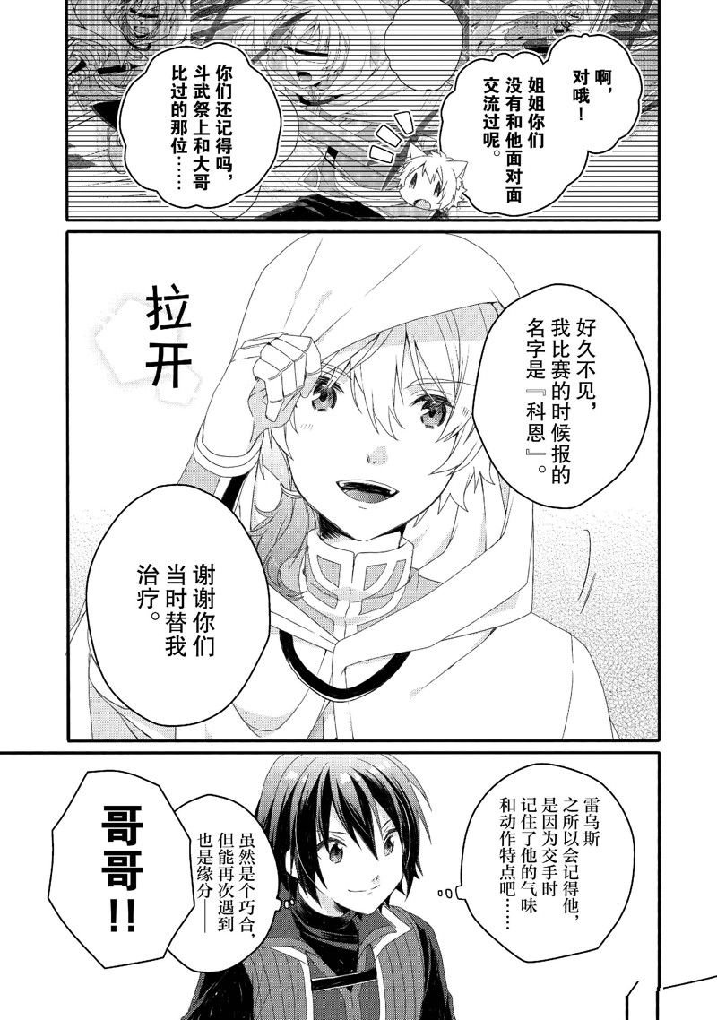 第67话 试看版
