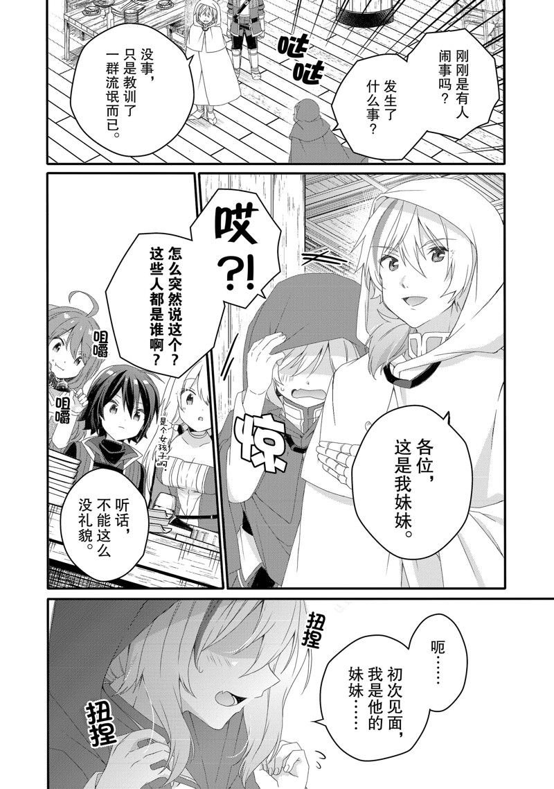 第67话 试看版