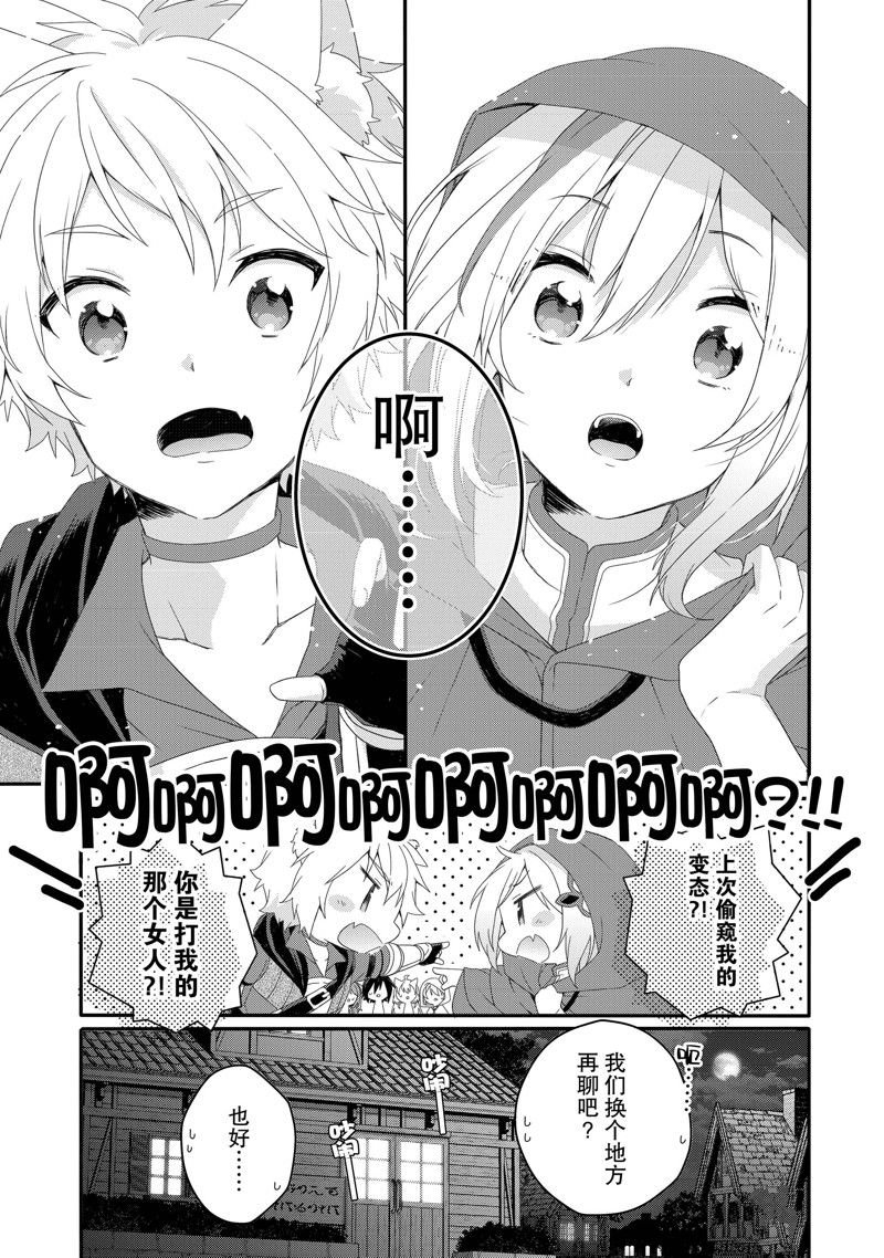 第67话 试看版