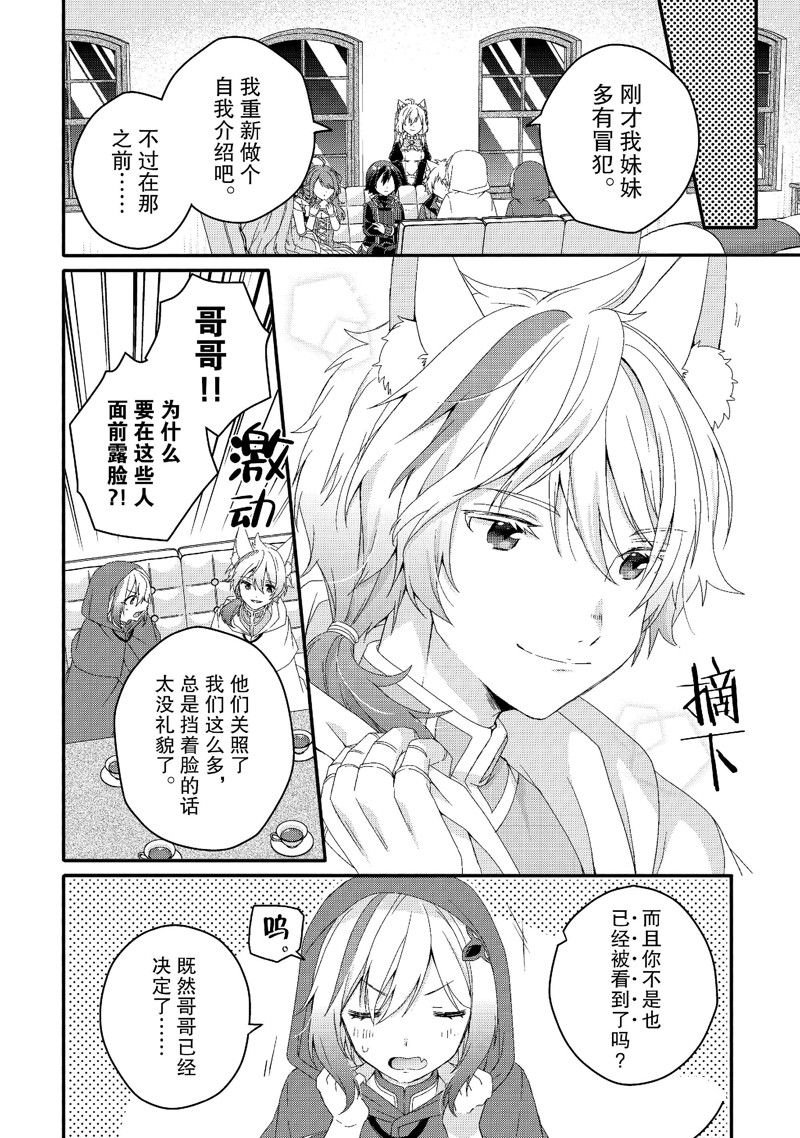 第67话 试看版