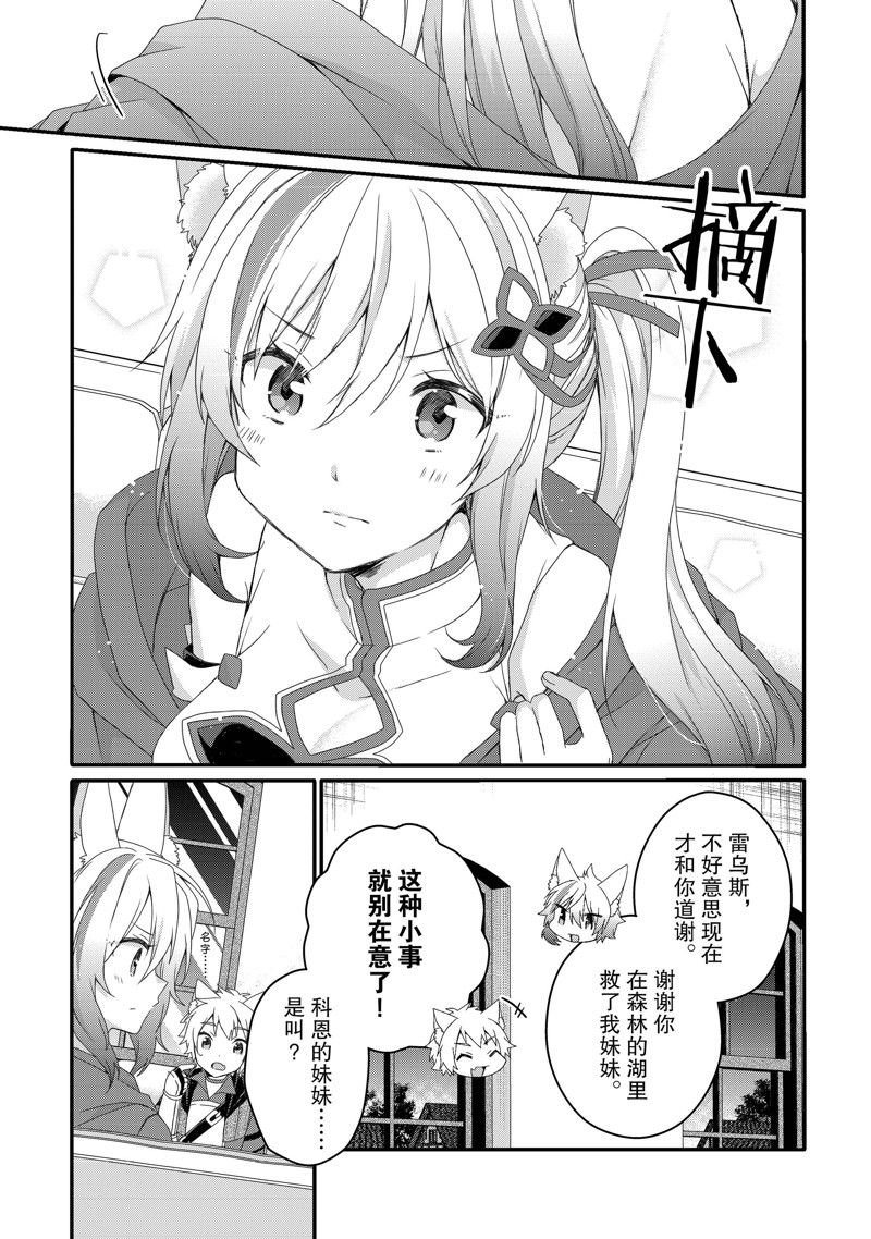 第67话 试看版