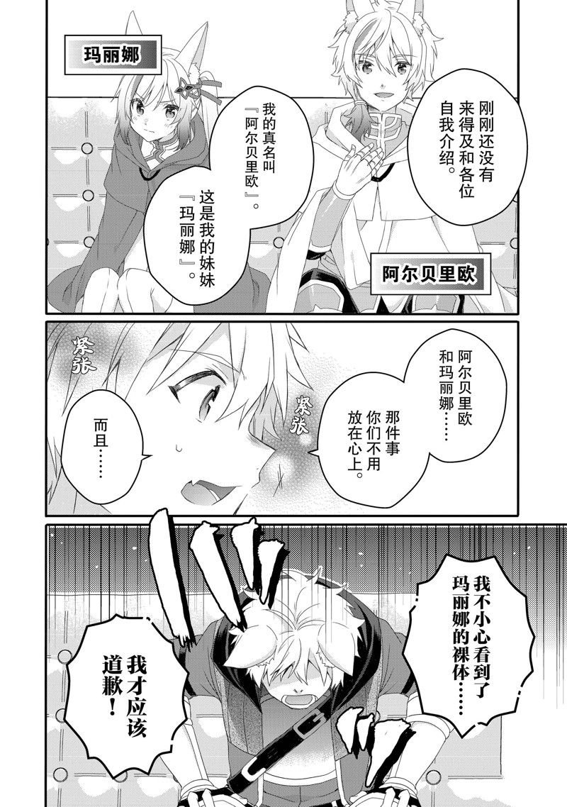 第67话 试看版