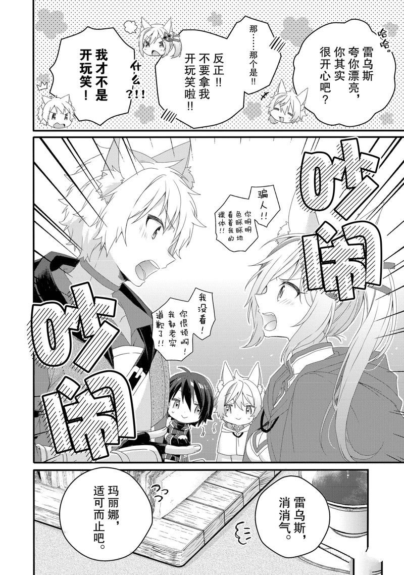 第67话 试看版