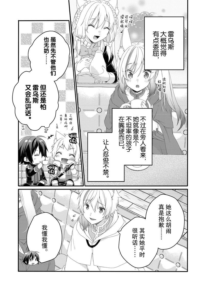第67话 试看版
