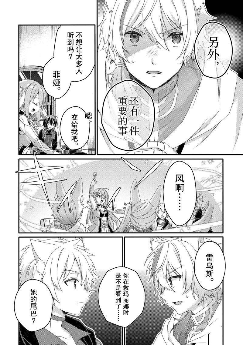 第67话 试看版