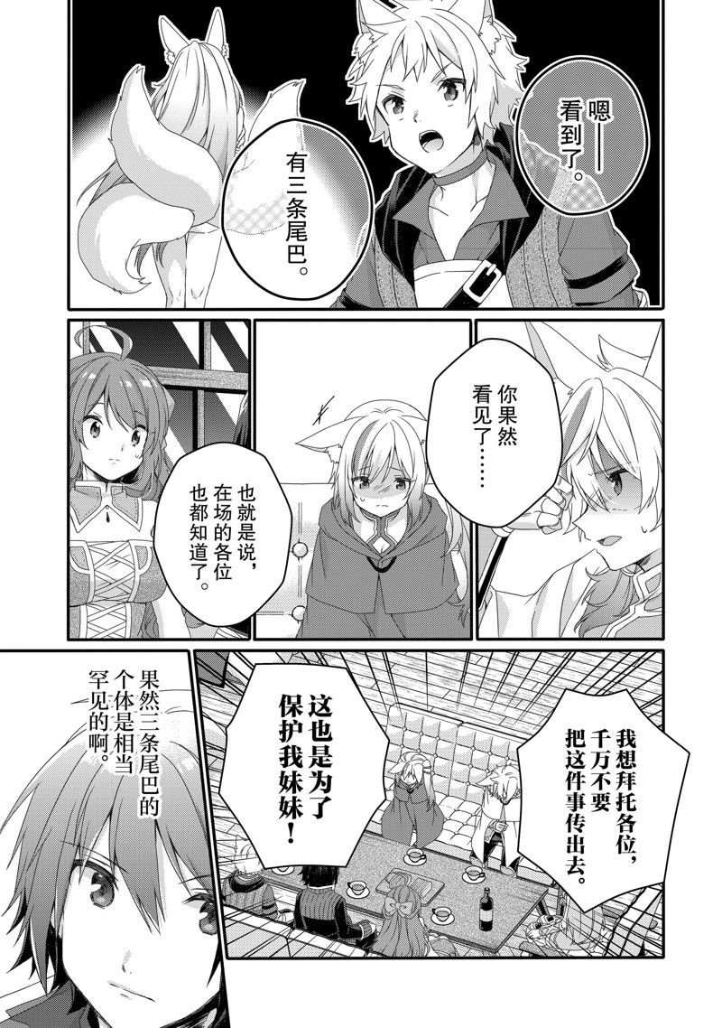 第67话 试看版