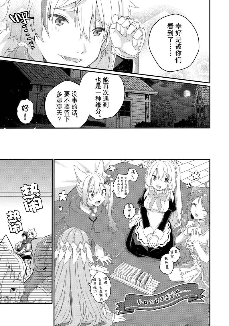 第67话 试看版