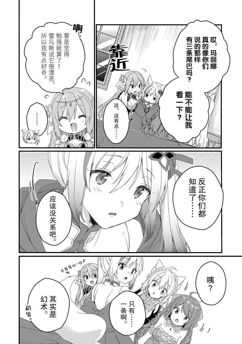 第67话 试看版