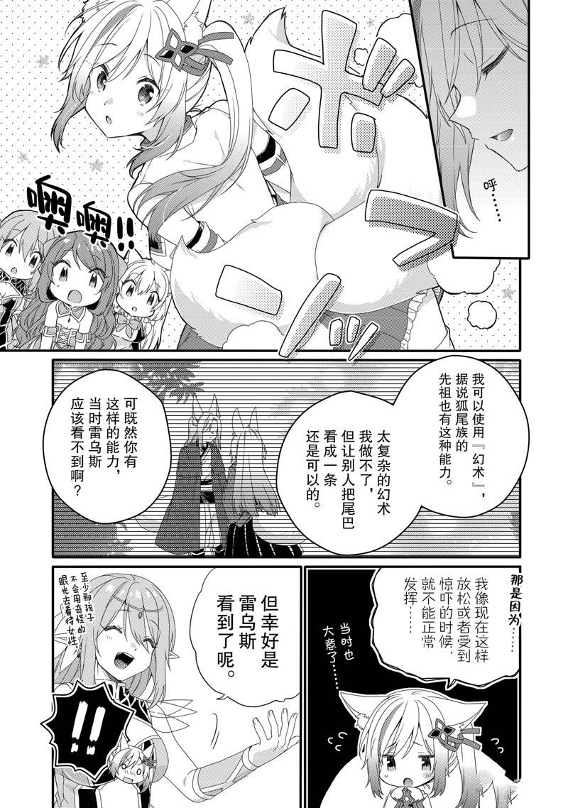 第67话 试看版