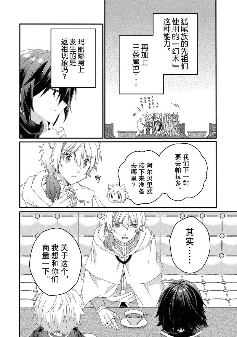 第67话 试看版
