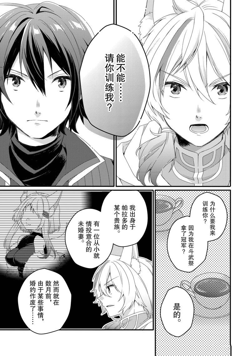 第67话 试看版