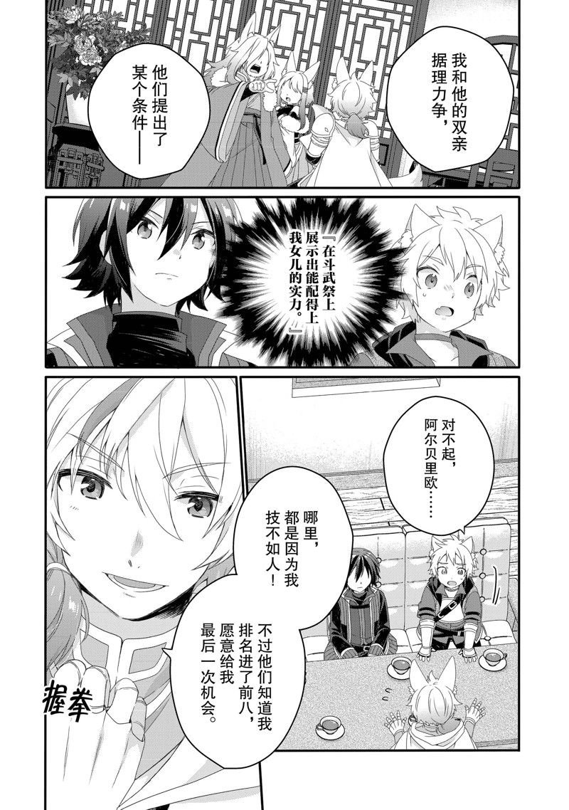 第67话 试看版