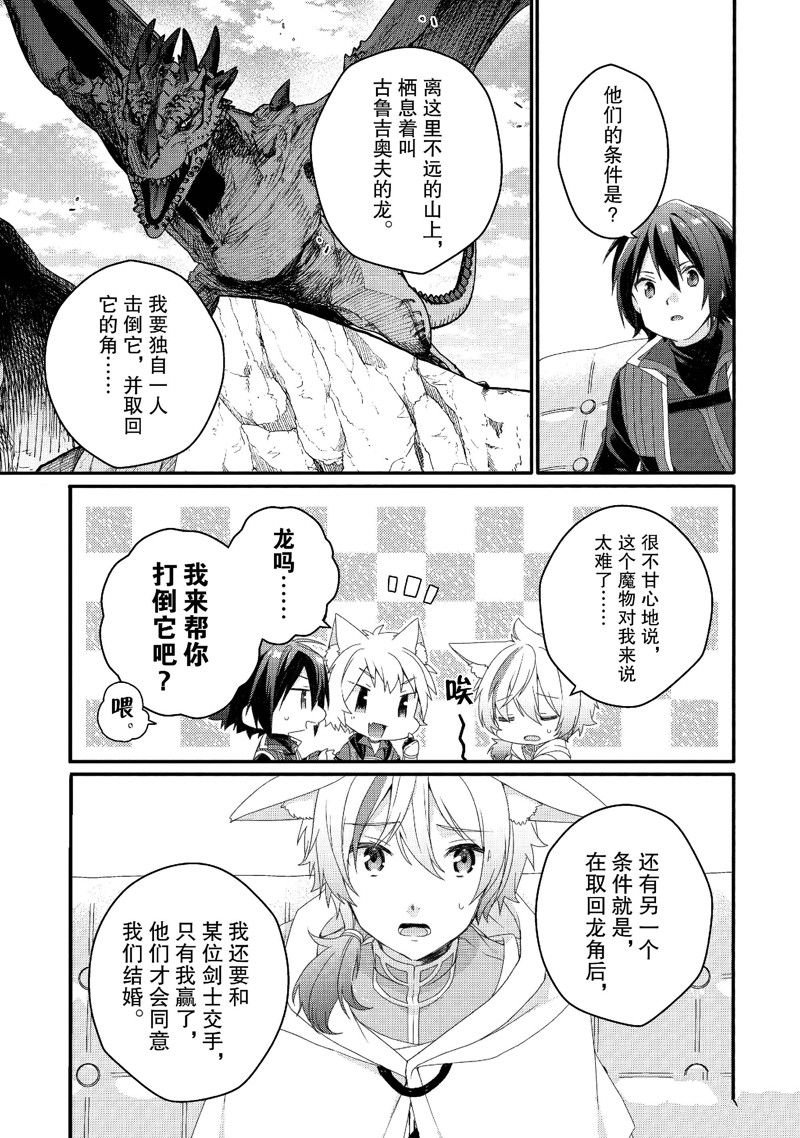 第67话 试看版